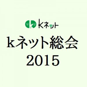 soukai2015